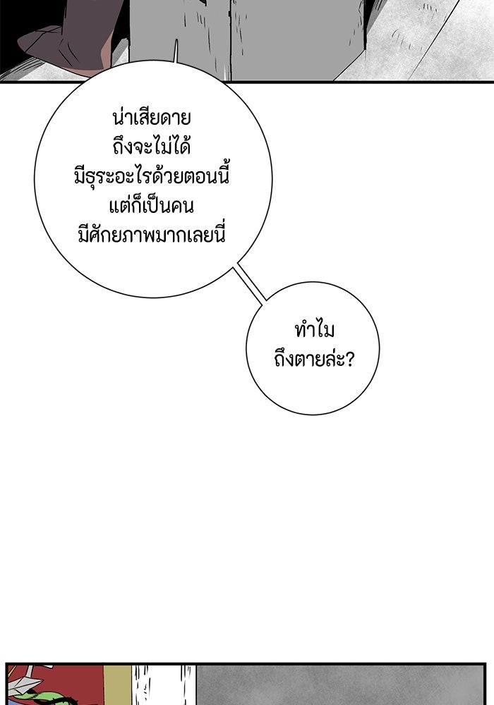 หนึ่งก้าวสู่เจ้ามาร - หน้า 22