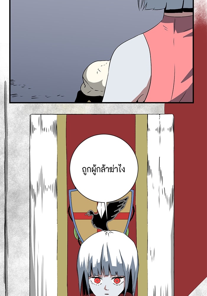 หนึ่งก้าวสู่เจ้ามาร - หน้า 25