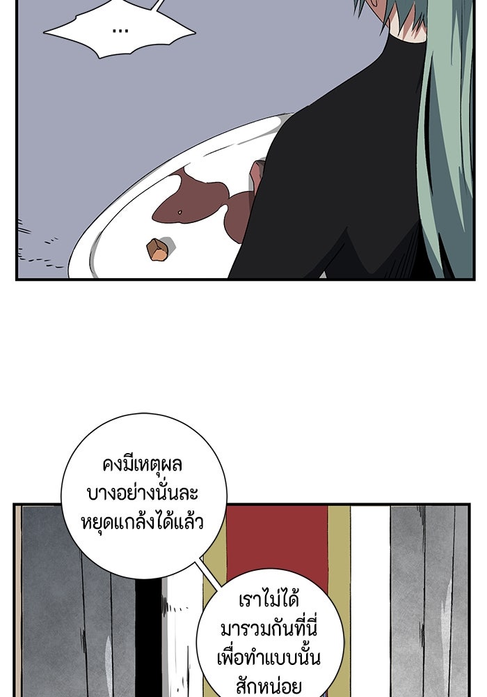 หนึ่งก้าวสู่เจ้ามาร - หน้า 29