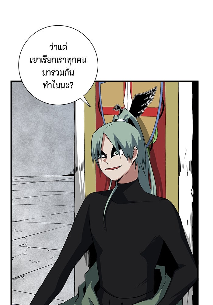 หนึ่งก้าวสู่เจ้ามาร - หน้า 31