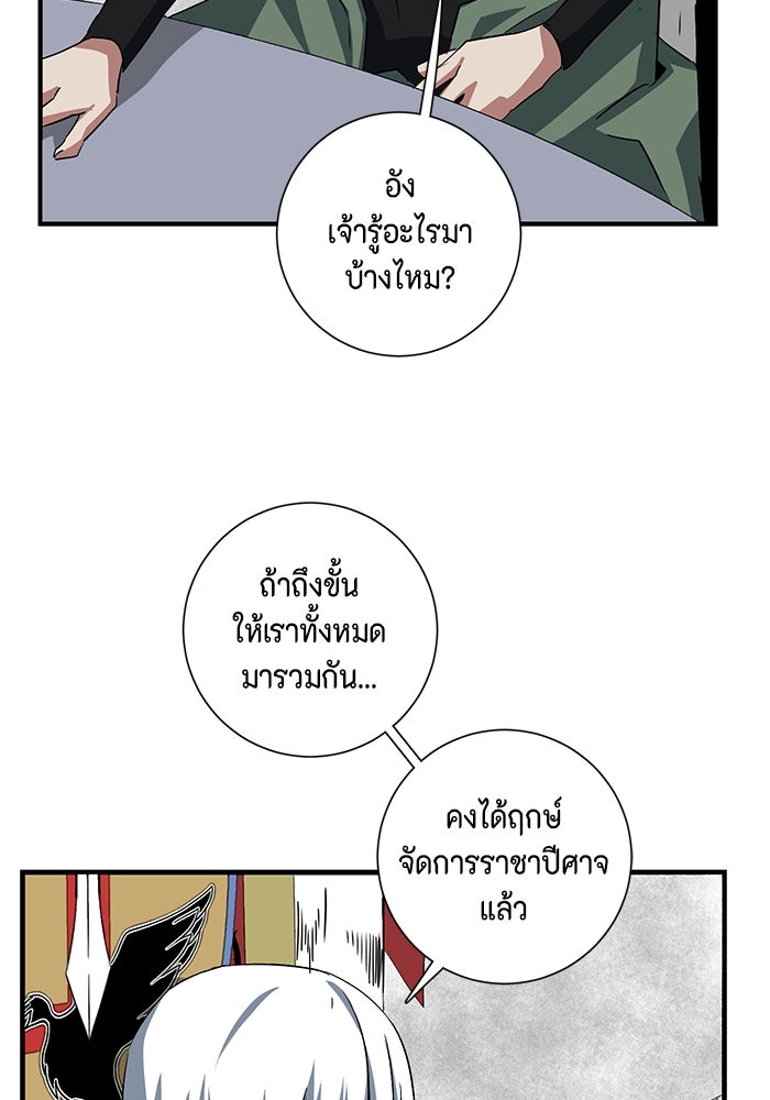 หนึ่งก้าวสู่เจ้ามาร - หน้า 32