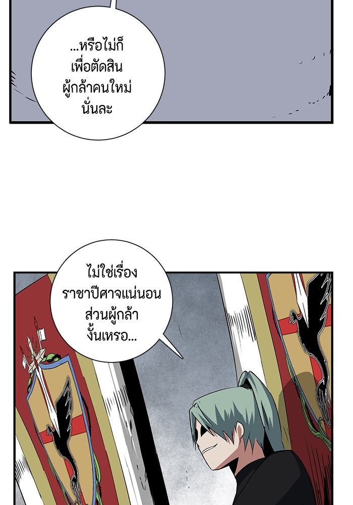 หนึ่งก้าวสู่เจ้ามาร - หน้า 34