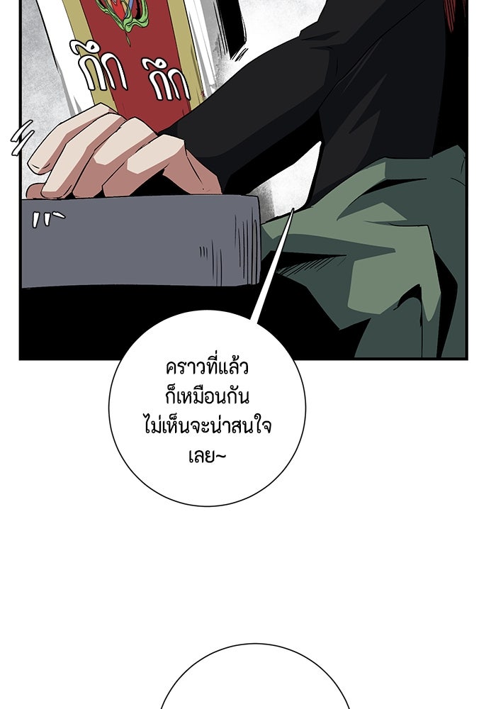 หนึ่งก้าวสู่เจ้ามาร - หน้า 35