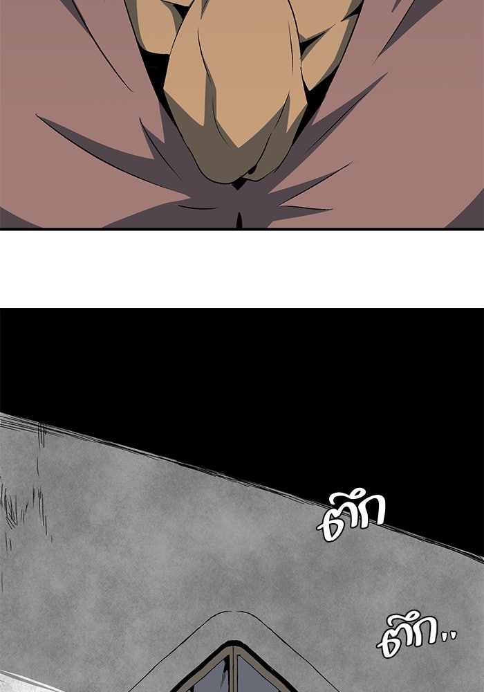 หนึ่งก้าวสู่เจ้ามาร - หน้า 37