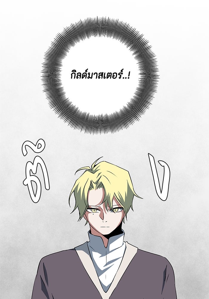 หนึ่งก้าวสู่เจ้ามาร - หน้า 45