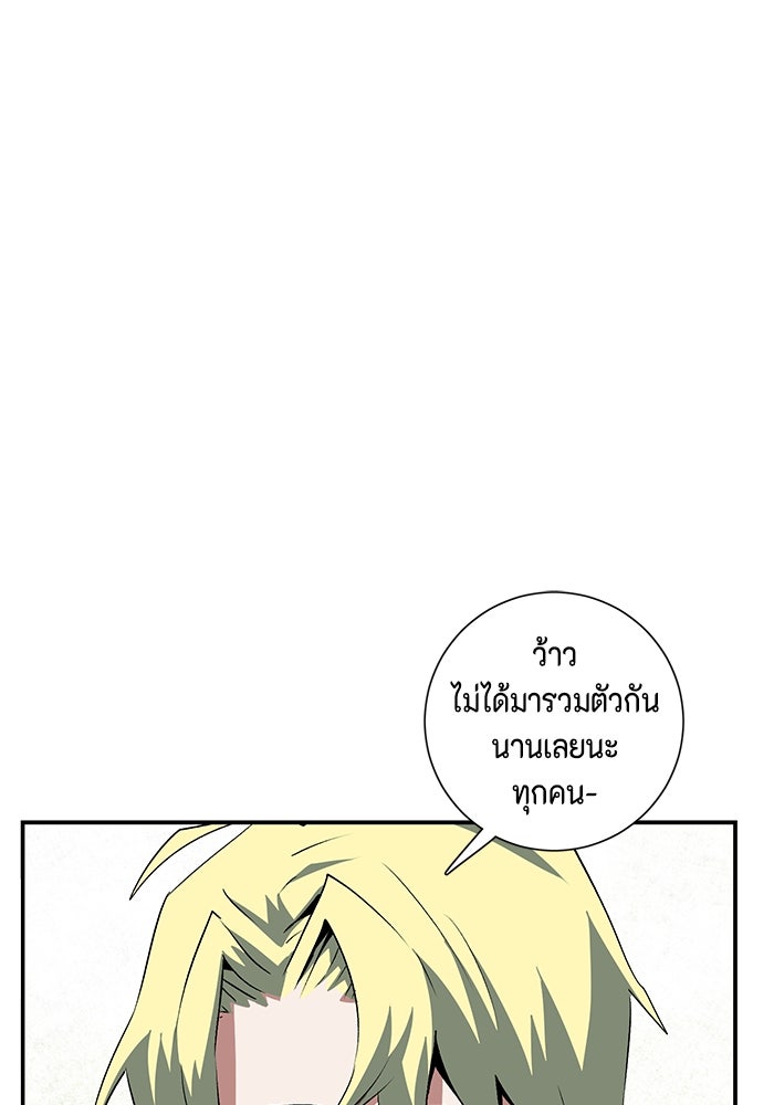 หนึ่งก้าวสู่เจ้ามาร - หน้า 50