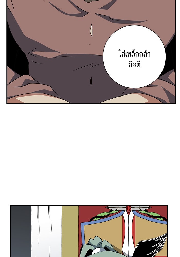 หนึ่งก้าวสู่เจ้ามาร - หน้า 59
