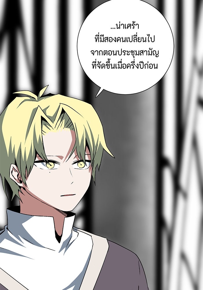 หนึ่งก้าวสู่เจ้ามาร - หน้า 62
