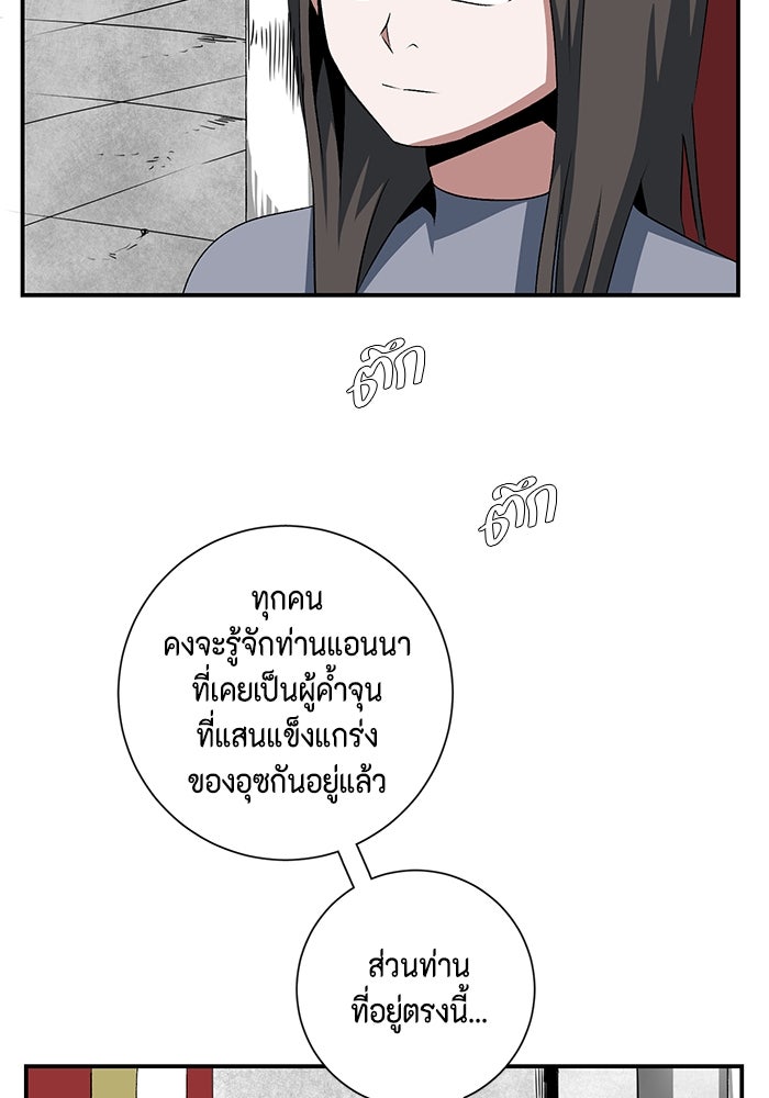 หนึ่งก้าวสู่เจ้ามาร - หน้า 64