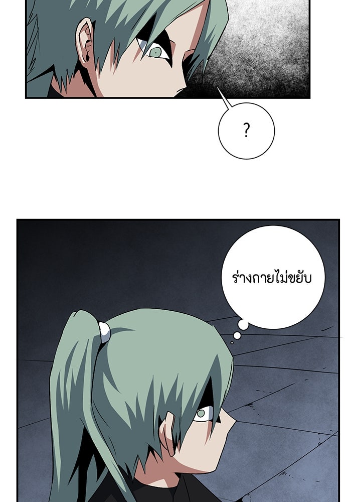 หนึ่งก้าวสู่เจ้ามาร - หน้า 74