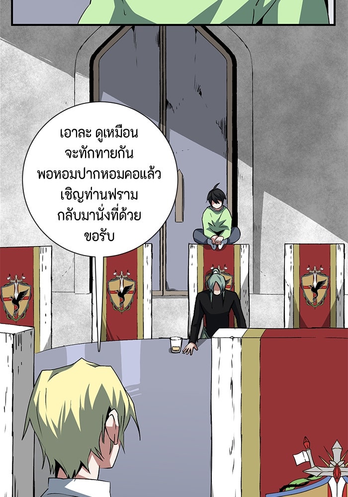 หนึ่งก้าวสู่เจ้ามาร - หน้า 76