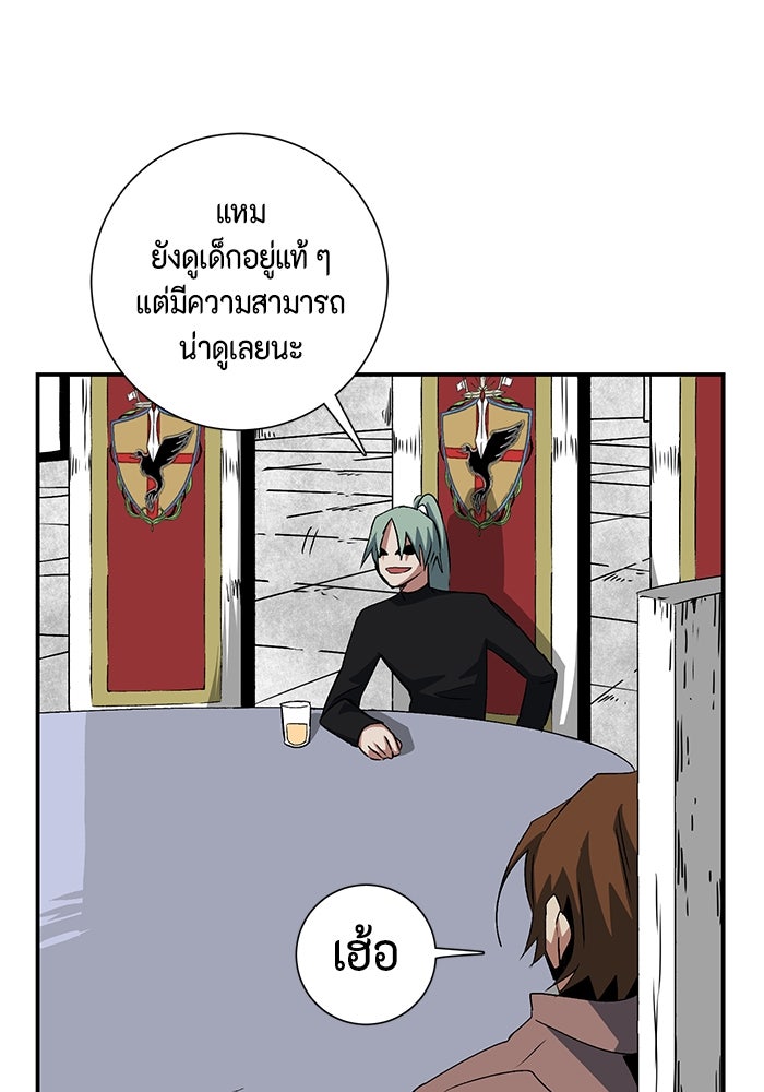 หนึ่งก้าวสู่เจ้ามาร - หน้า 81