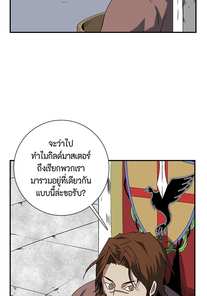 หนึ่งก้าวสู่เจ้ามาร - หน้า 82