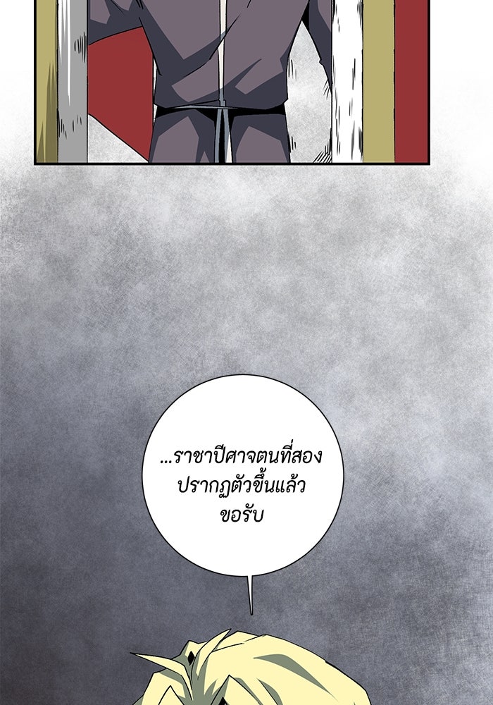 หนึ่งก้าวสู่เจ้ามาร - หน้า 87