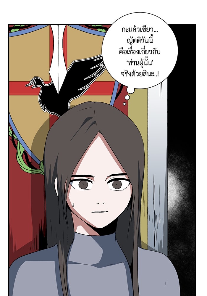 หนึ่งก้าวสู่เจ้ามาร - หน้า 91