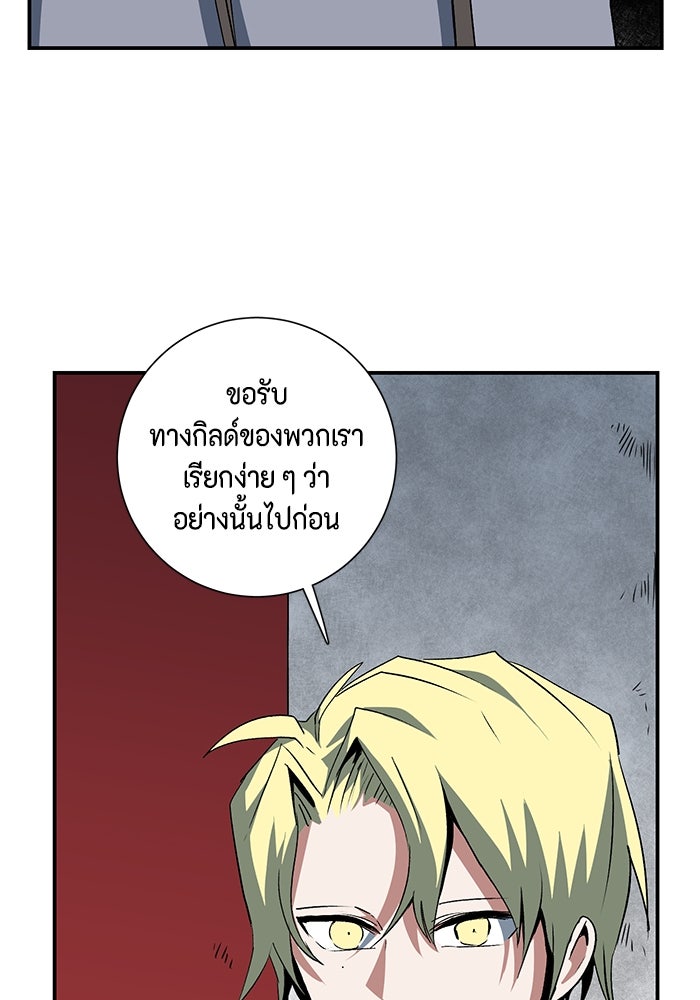 หนึ่งก้าวสู่เจ้ามาร - หน้า 92