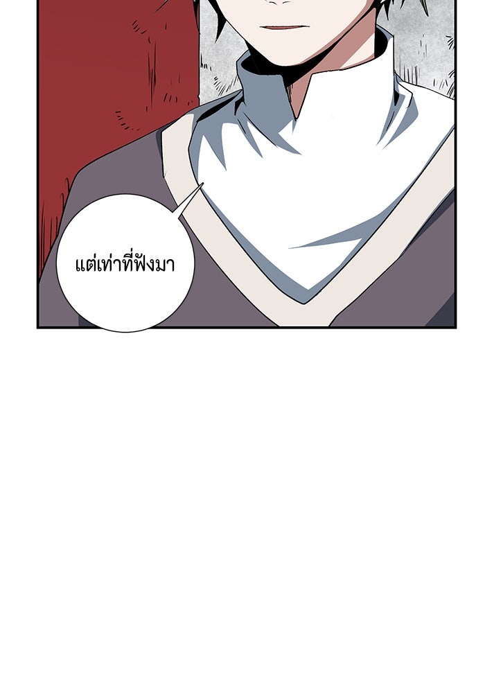 หนึ่งก้าวสู่เจ้ามาร - หน้า 93