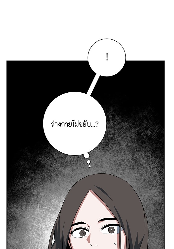หนึ่งก้าวสู่เจ้ามาร - หน้า 104