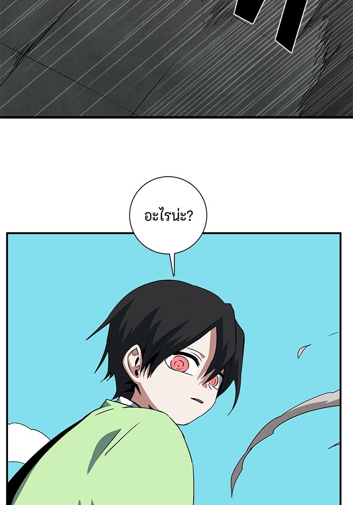 หนึ่งก้าวสู่เจ้ามาร - หน้า 109