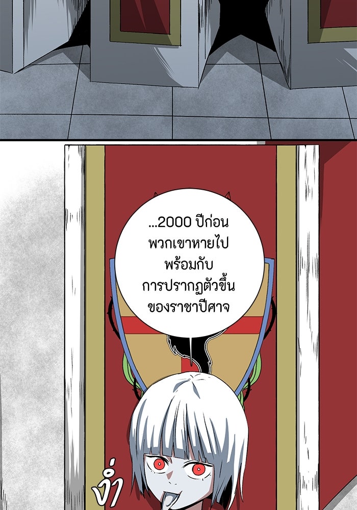 หนึ่งก้าวสู่เจ้ามาร - หน้า 11