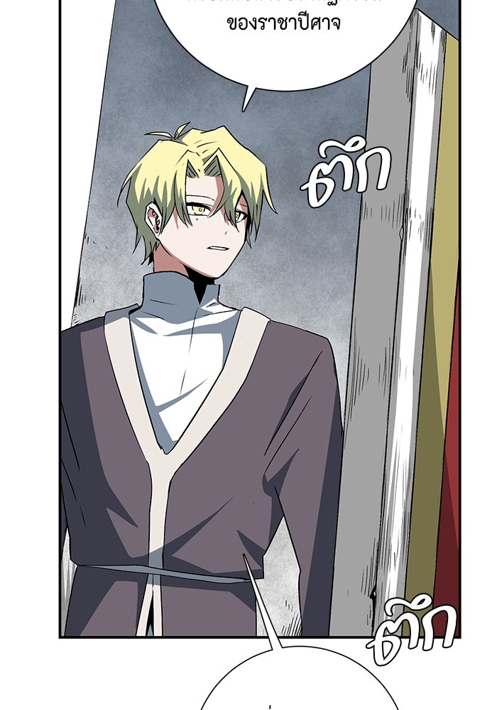 หนึ่งก้าวสู่เจ้ามาร - หน้า 13