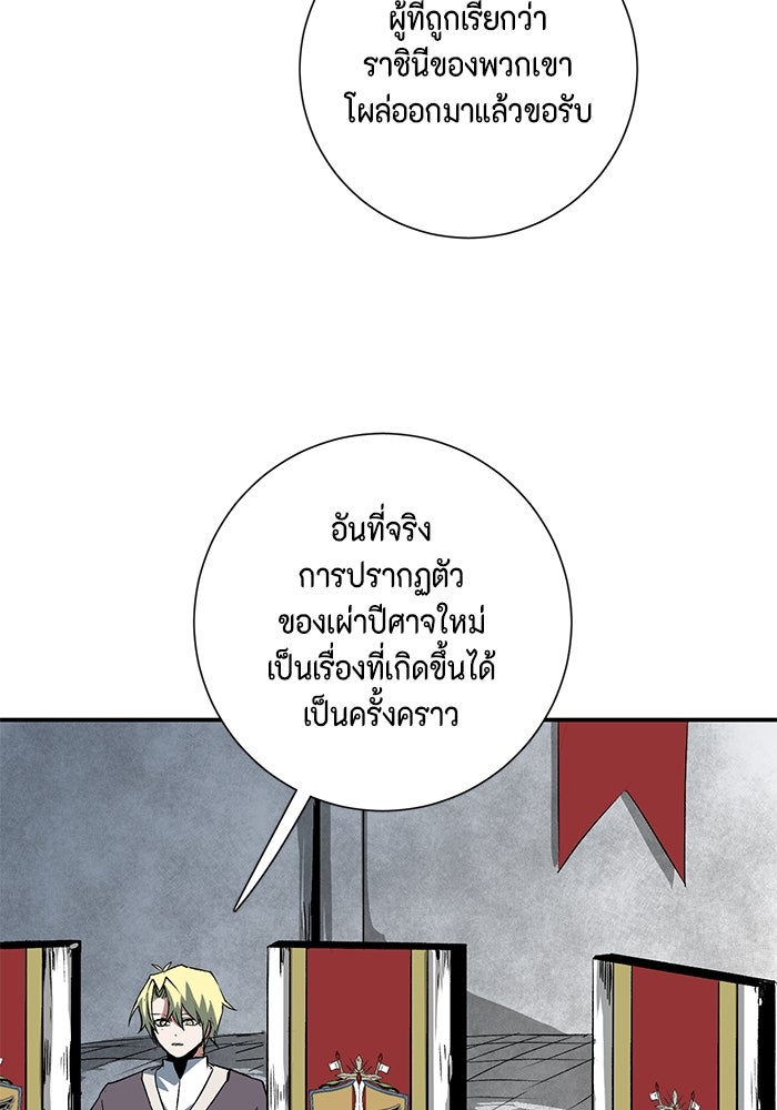 หนึ่งก้าวสู่เจ้ามาร - หน้า 14