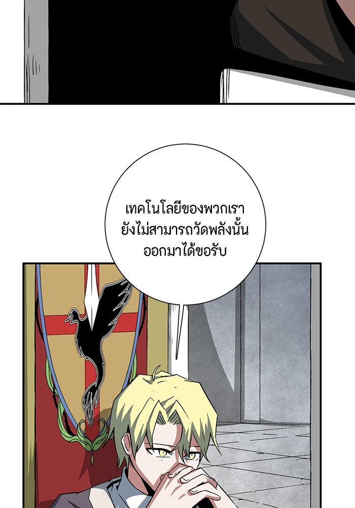 หนึ่งก้าวสู่เจ้ามาร - หน้า 19