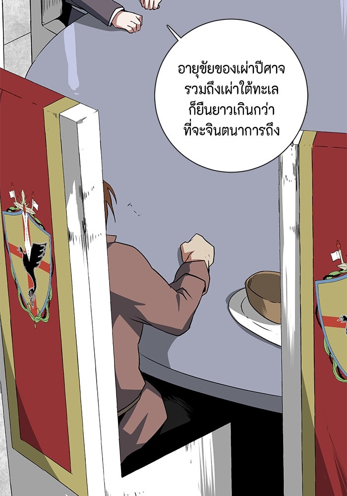 หนึ่งก้าวสู่เจ้ามาร - หน้า 25