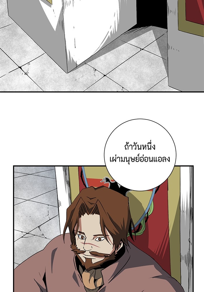 หนึ่งก้าวสู่เจ้ามาร - หน้า 26