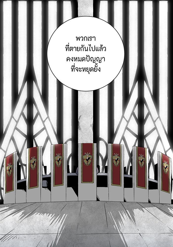 หนึ่งก้าวสู่เจ้ามาร - หน้า 28