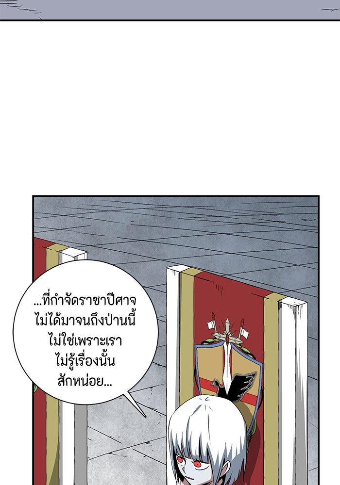 หนึ่งก้าวสู่เจ้ามาร - หน้า 31