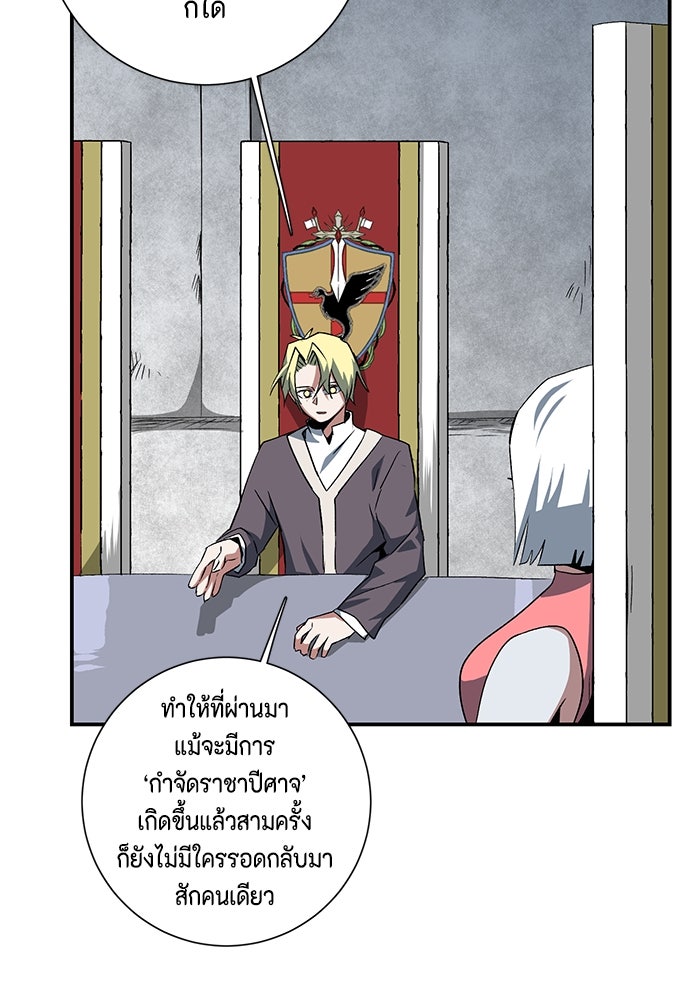 หนึ่งก้าวสู่เจ้ามาร - หน้า 33