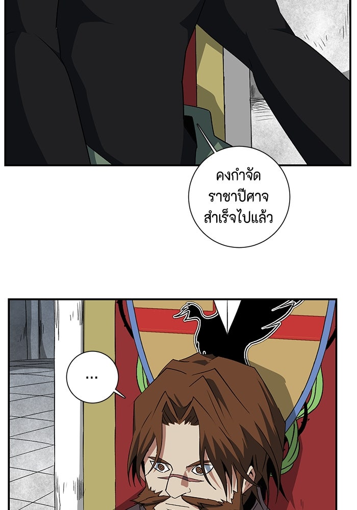 หนึ่งก้าวสู่เจ้ามาร - หน้า 35