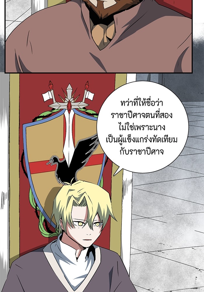 หนึ่งก้าวสู่เจ้ามาร - หน้า 36