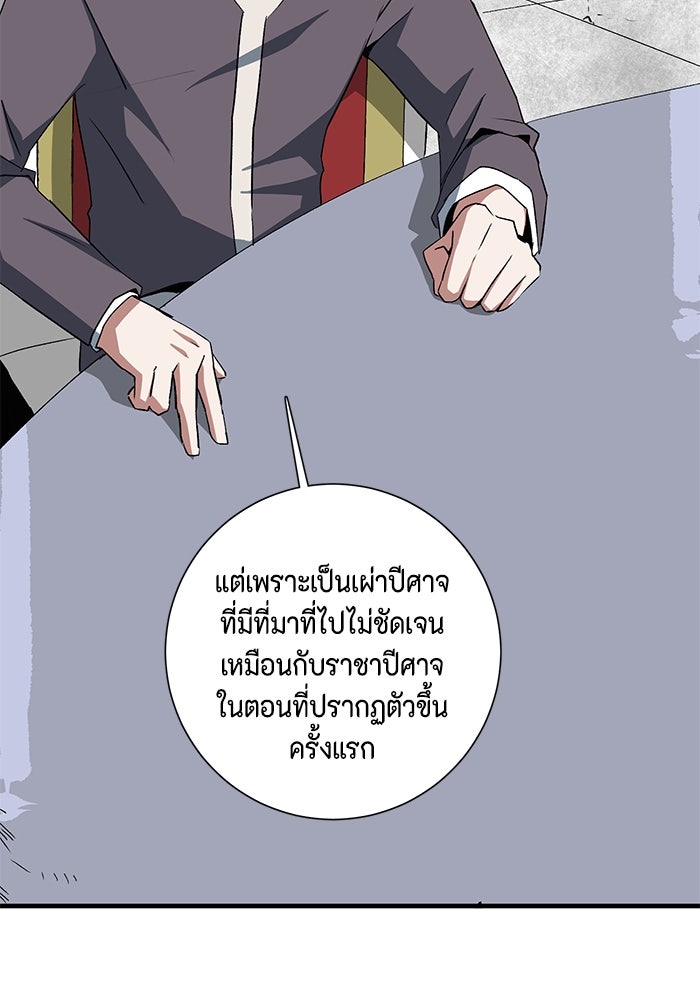 หนึ่งก้าวสู่เจ้ามาร - หน้า 37