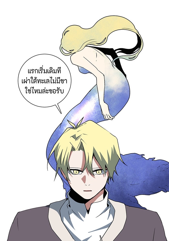 หนึ่งก้าวสู่เจ้ามาร - หน้า 39