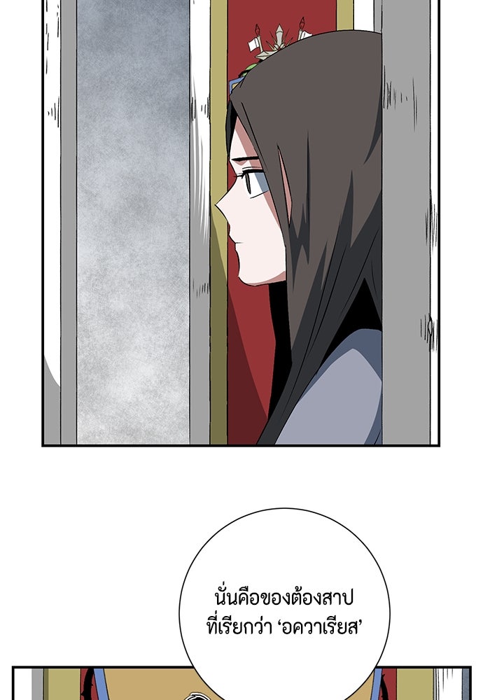 หนึ่งก้าวสู่เจ้ามาร - หน้า 41