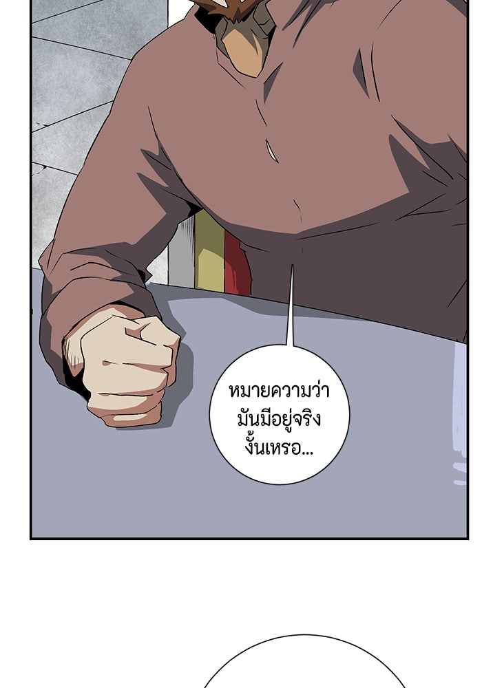 หนึ่งก้าวสู่เจ้ามาร - หน้า 44