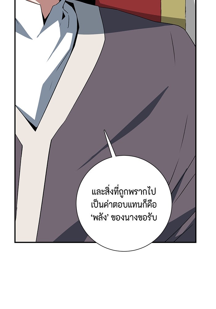 หนึ่งก้าวสู่เจ้ามาร - หน้า 46