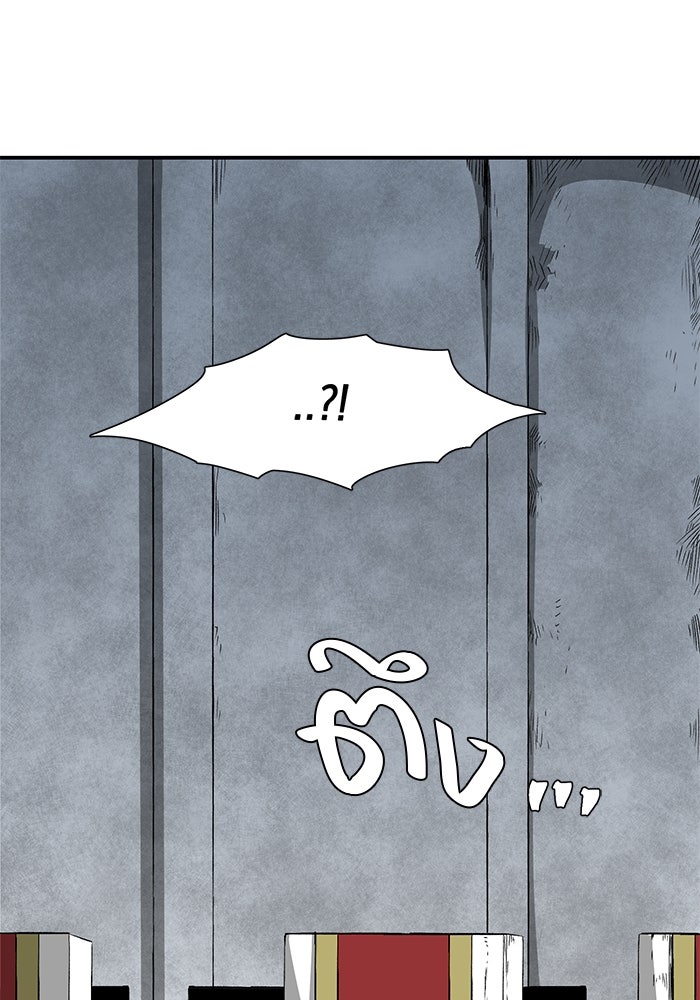 หนึ่งก้าวสู่เจ้ามาร - หน้า 47