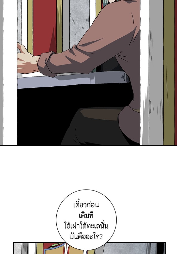 หนึ่งก้าวสู่เจ้ามาร - หน้า 5