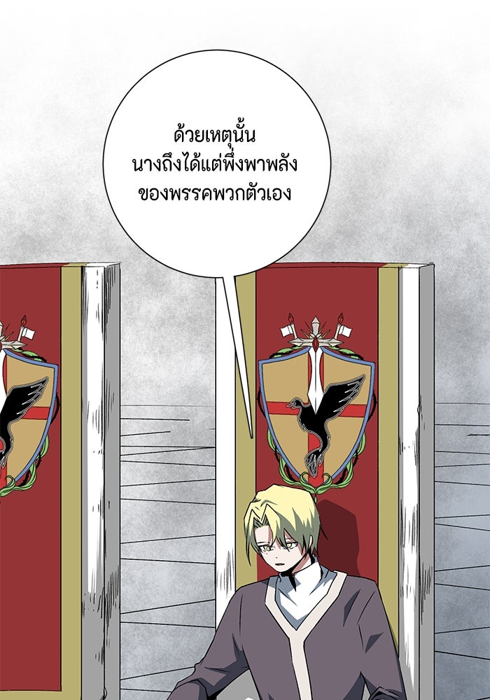 หนึ่งก้าวสู่เจ้ามาร - หน้า 50