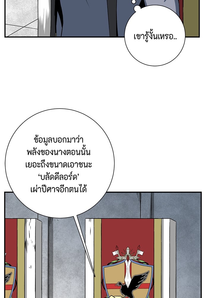 หนึ่งก้าวสู่เจ้ามาร - หน้า 58