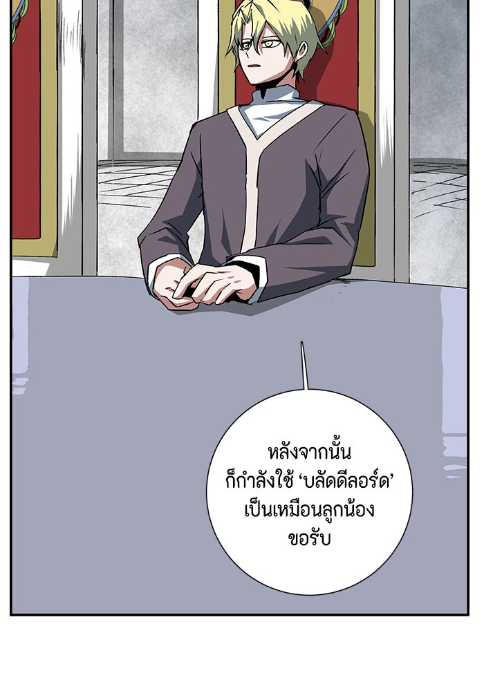 หนึ่งก้าวสู่เจ้ามาร - หน้า 59
