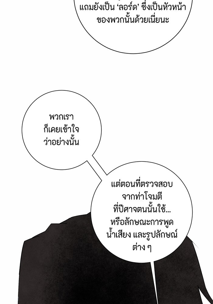 หนึ่งก้าวสู่เจ้ามาร - หน้า 63