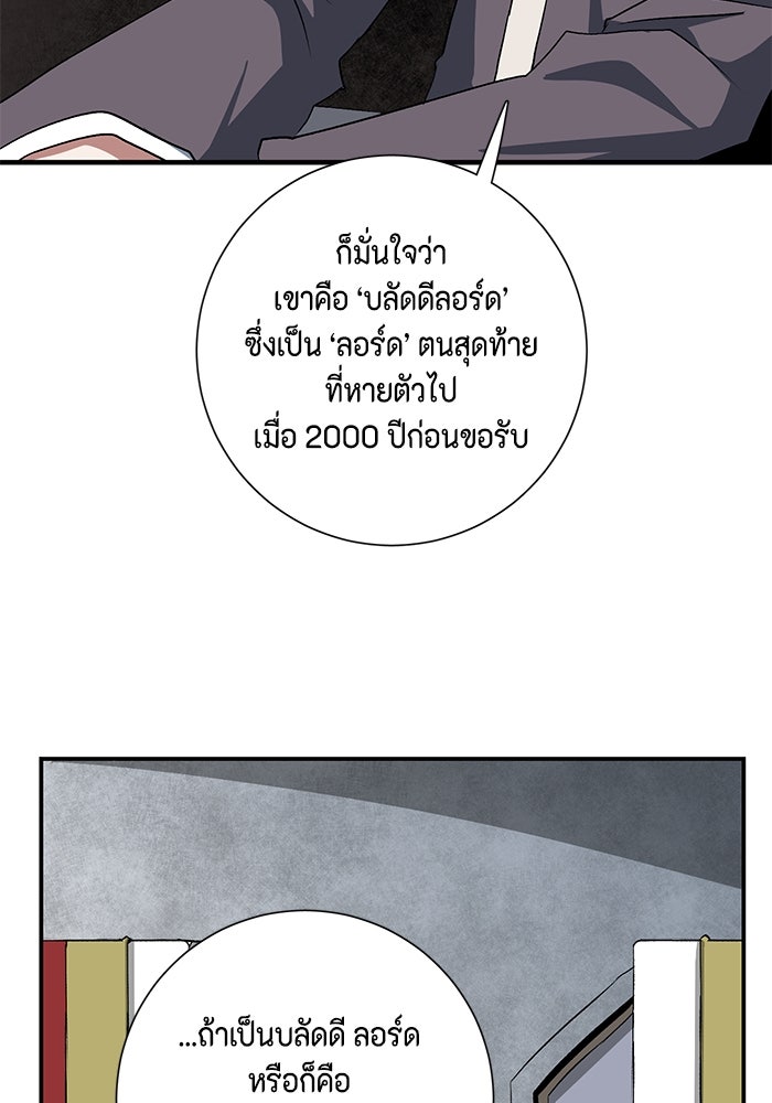 หนึ่งก้าวสู่เจ้ามาร - หน้า 65