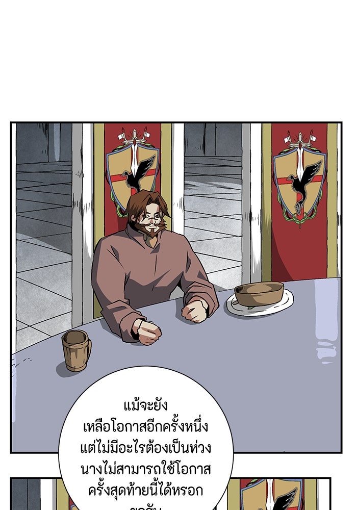 หนึ่งก้าวสู่เจ้ามาร - หน้า 70