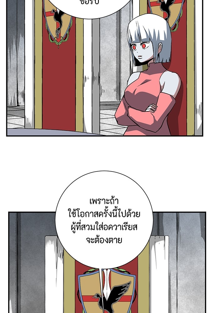 หนึ่งก้าวสู่เจ้ามาร - หน้า 71