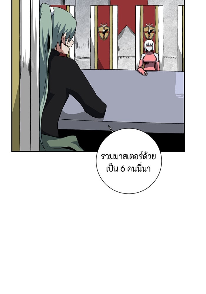 หนึ่งก้าวสู่เจ้ามาร - หน้า 77