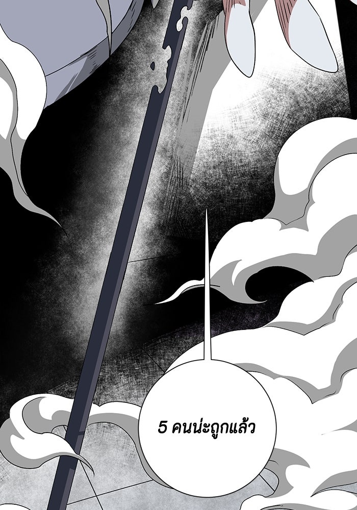 หนึ่งก้าวสู่เจ้ามาร - หน้า 81